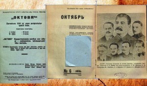 Национальная библиотека имени Ахмет-Заки Валиди подготовила виртуальную выставку ко Дню памяти жертв политических репрессий