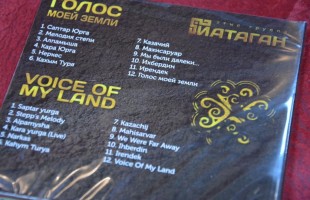 Этно-группа «Йатаган» презентовала дебютный альбом «Голос моей земли»