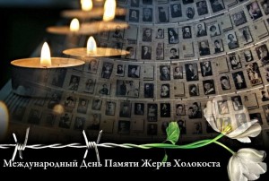 В Уфе состоится круглый стол, посвященный Международному Дню памяти жертв Холокоста