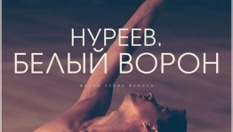 Рэйф Файнс о фильме «Нуреев. Белый ворон»: «Наша история про мальчика на пути к его славе»