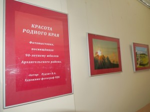В Национальной библиотеке открылась фотовыставка «Красота родного края»
