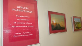 В Национальной библиотеке открылась фотовыставка «Красота родного края»