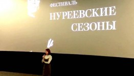 В Москве проходит кинофестиваль «Нуреевские сезоны»