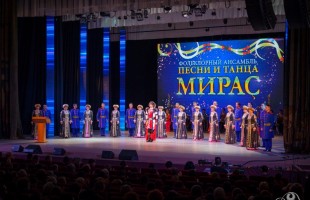 Фольклорный ансамбль песни и танца «Мирас» открыл новый творческий сезон