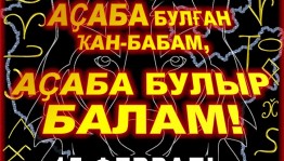 Сибайское концертно-театральное объединение готовит премьерную программу к 100-летию образования Башкортостана
