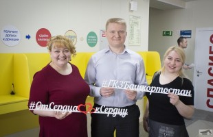 Сотрудники Государственного концертного зала «Башкортостан» приняли участие в акции "Добрый донор"