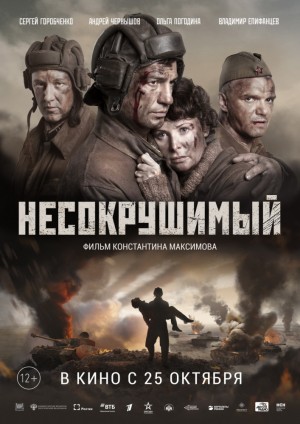 Уфимцы смогут увидеть фильм о реальном подвиге танкистов, совершенном в период ВОВ