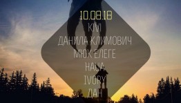 В парке «Ватан» состоится очередной музыкальный квартирник