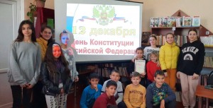 Познавательный час «Закон, по которому мы живём»