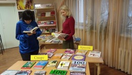 Час информации «Активность – путь к долголетию»