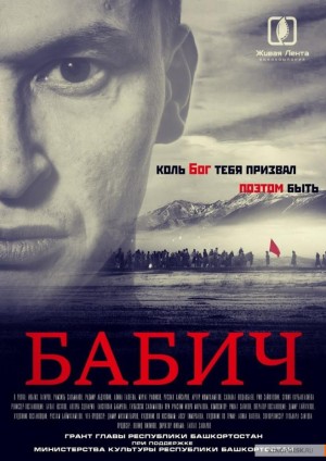Картину "Бабич" режиссера Булата Юсупова представят на фестивале в Турции