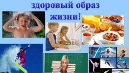 Час полезных советов «О привычках полезных и вредных»