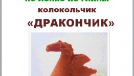 Выставочный зал "Ижад" приглашает на мастер-класс по лепке из глины