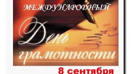 Онлайн–викторина «В начале было слово»