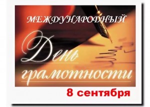 Онлайн–викторина «В начале было слово»