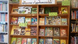 «Соседи по планете»