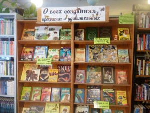 «Соседи по планете»