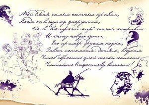 Пушкин и его стихи