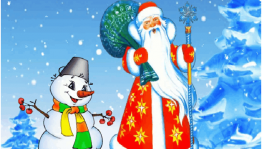 Мастер–класс «С днем рождения–Дед Мороз»