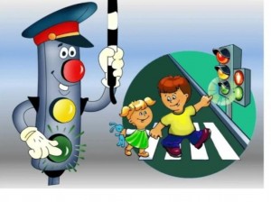 «Светофор спешит на помощь »–игровая программа для детей