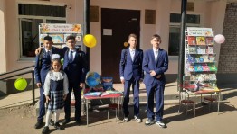 Открытие школьного сезона «В мир знаний – через библиотеку!»