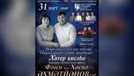 В Стерлитамаке пройдет вечер памяти народного артиста Башкортостана Фаима Ахмедьянова