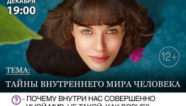Киноклуб «Инсайт» приглашает на очередную встречу