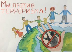 Классный час «Терроризм: эхо Беслана!»