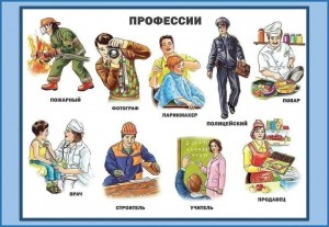 Беседа «Выбор профессии-дело важное»