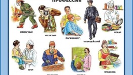 Беседа «Выбор профессии-дело важное»
