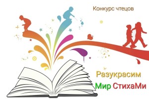 Конкурс чтецов «Ёлка в гости зовет»
