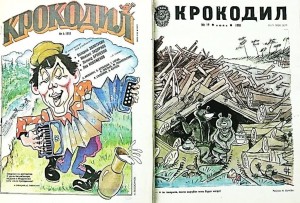 Тематический час «Как создавался журнал Крокодил»