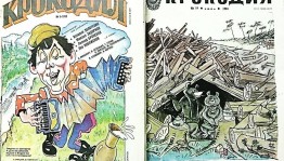 Тематический час «Как создавался журнал Крокодил»