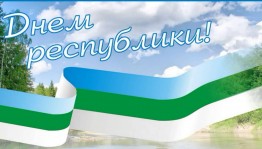 Игровая программа «Цвети мой край, Башкортостан!»