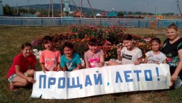Итоговая программа для детей «Прощай, лето!»