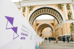 Открыта регистрация участников IX Санкт-Петербургского международного культурного форума