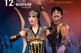 Премьера в Стерлитамаке: Театр танца представляет новую программу о культуре и истории башкирского народа Премьера в Стерлитамаке: Театр танца представляет новую программу о культуре и истории башкирского народа