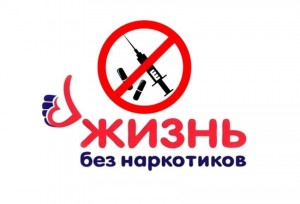 Беседа «Мир без наркотиков»