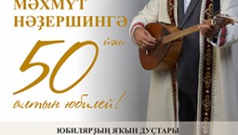 В Уфе состоится юбилейный концерт заслуженного артиста РБ Махмута Надыршина