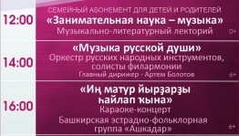 Филармония СГТКО приглашает на концертный марафон в честь своего 30-летия