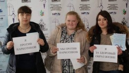 «О вреде наркомании и табакокурения».