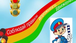«Красный жёлтый зелёный »Игровая программа