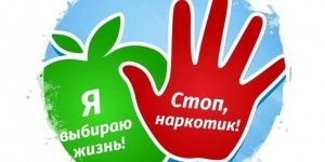 Беседа по профилактике наркомании