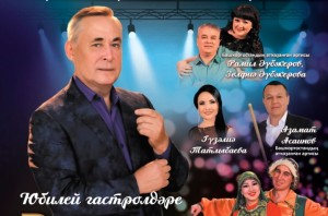 Ришат Хамитов отмечает юбилей гастрольным туром в Челябинской области