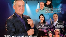 Ришат Хамитов отмечает юбилей гастрольным туром в Челябинской области