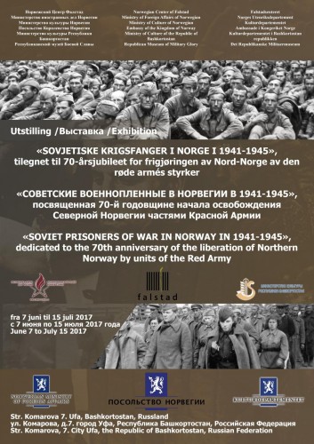 Выставка «Советские военнопленные в Норвегии в 1941-1945 гг.»