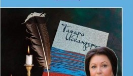 В Уфе состоится семинар по проблемам перевода женской башкирской поэзии