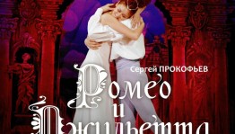 "Romeo and Juliet" for the St.Valentines day on the stage of the opera house