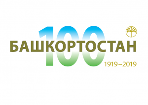 К 100-летию образования Республики Башкортостан и 100-летию со дня рождения Мустая Карима в Уфе пройдет цикл мероприятий «Вековые параллели»