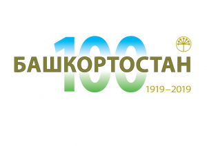 Правительство Башкортостана утвердило план мероприятий к 100-летию образования республики